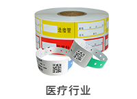 醫療行業