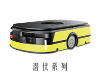 潛伏系列